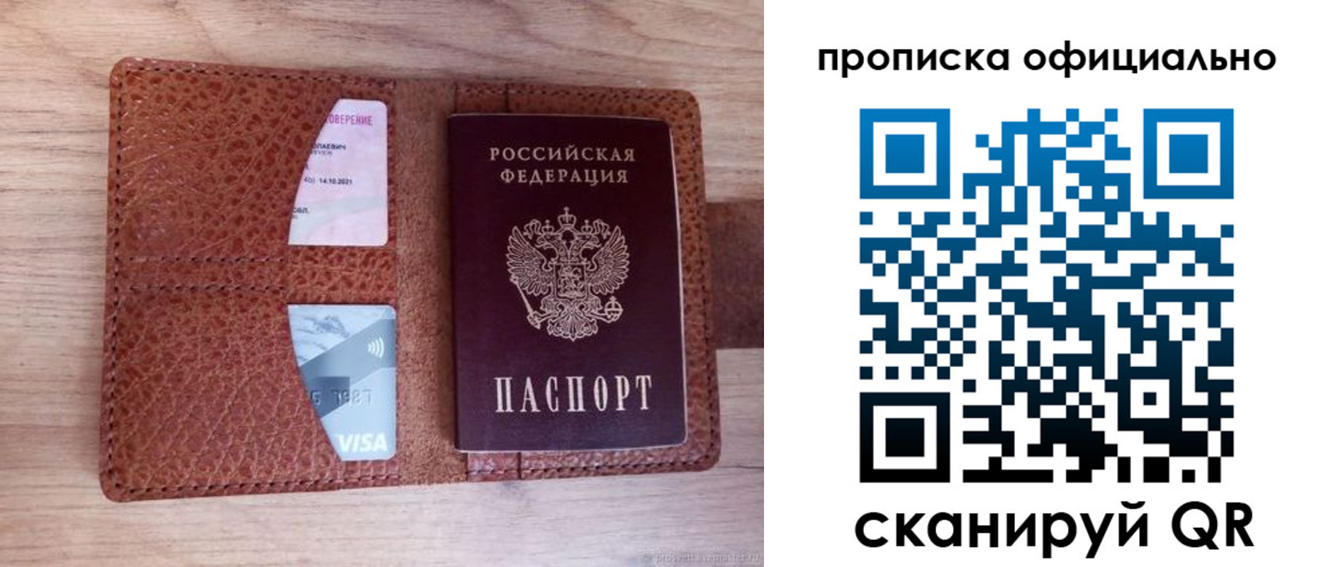 временная регистрация адрес в Острове