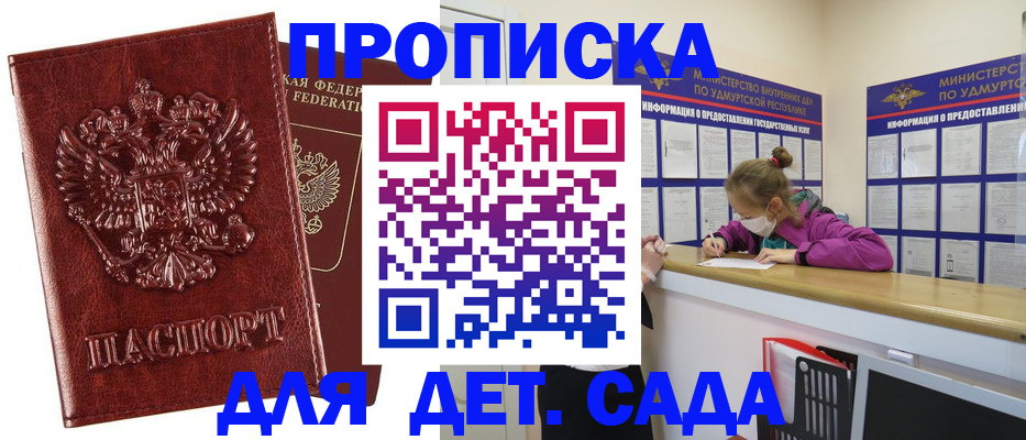 миграционный учет в Острове