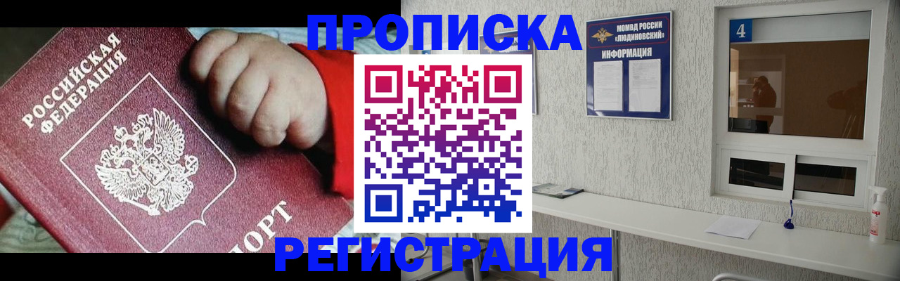 прописка для кредита в Острове