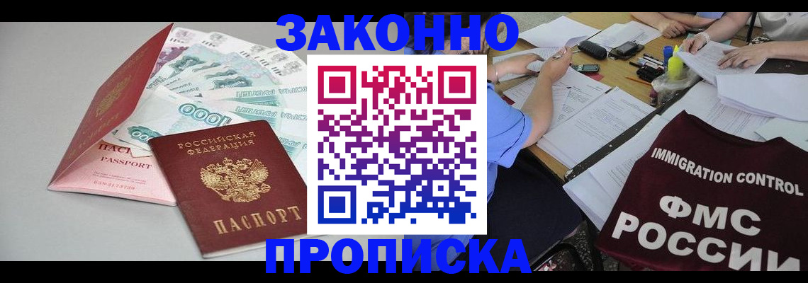 прописка от собственника в Острове