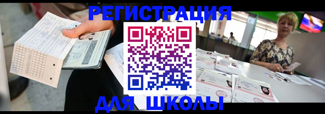 прописка в Острове