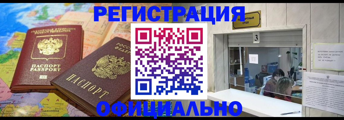 прописка для военкомата в Острове