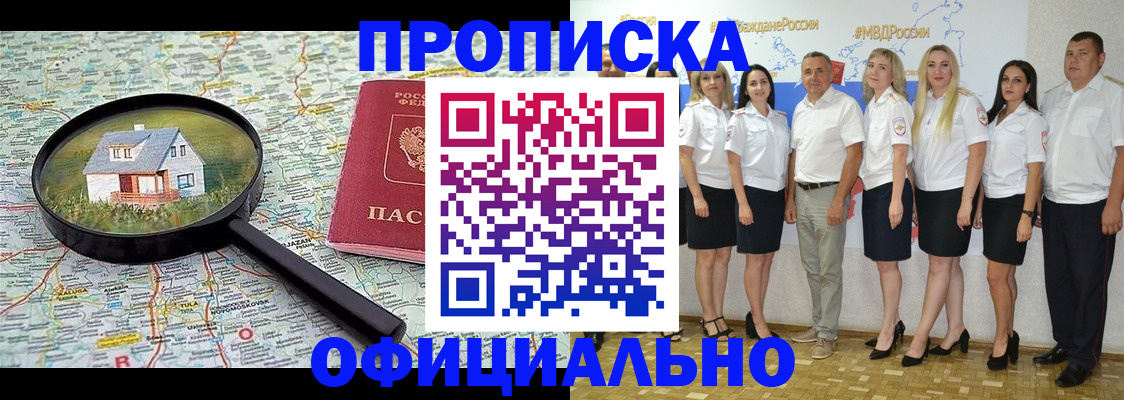 прописка для работы в Острове