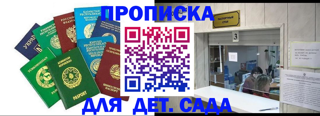 временная регистрация в Острове